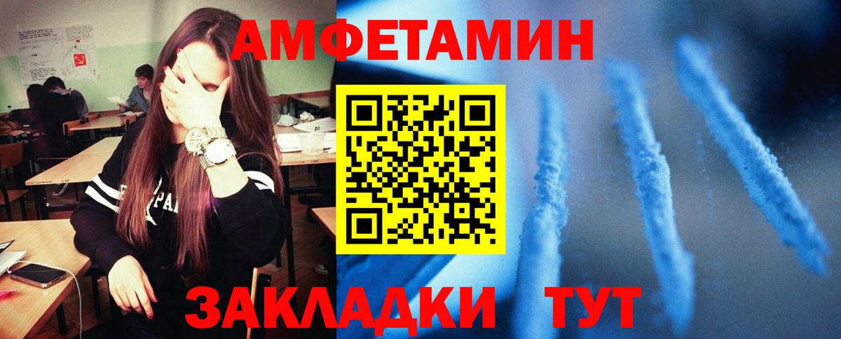 Амурск  Amphetamine  Вход с VPN  АМФ 98% 