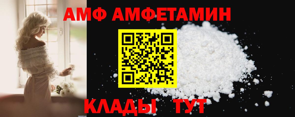 Amphetamine VHQ Амурск