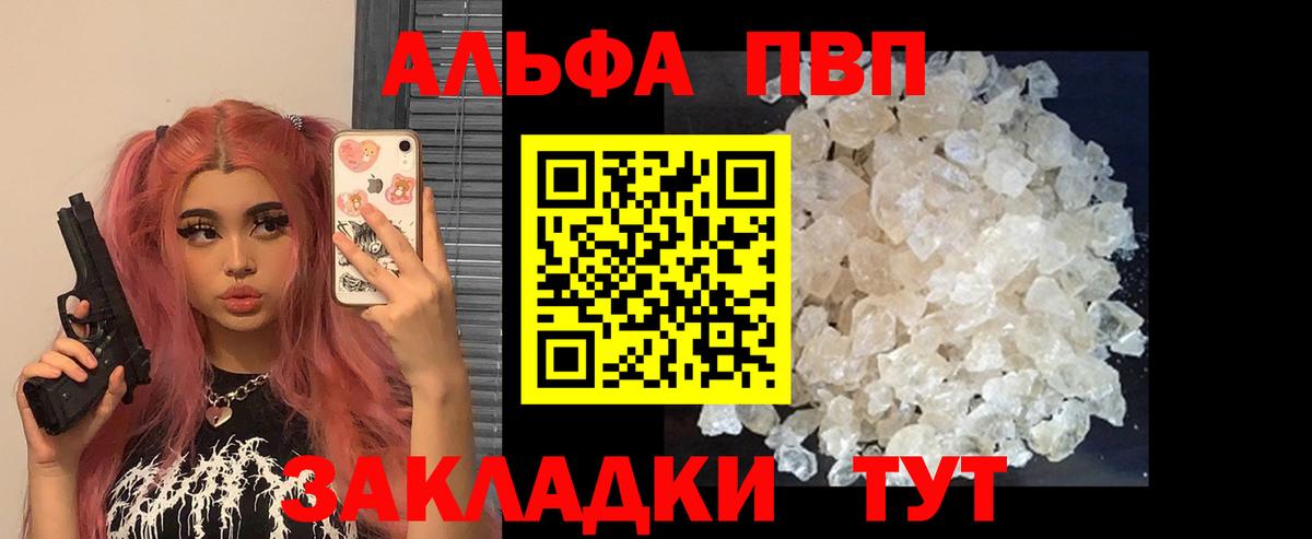 Альфа ПВП СК Амурск