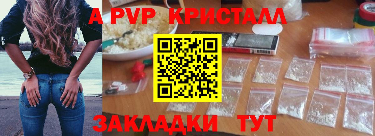 Амурск  Alfa_PVP VHQ  Вход с VPN  A PVP кристаллы 