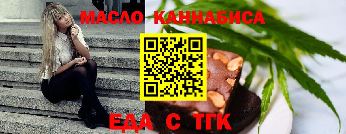 Canna-Cookies конопля  Вход с VPN  Амурск 