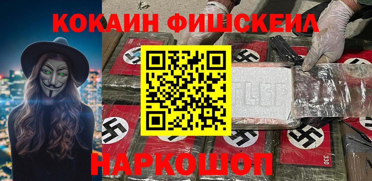 КОКАИН Перу  КОКАИН 99%  COCAIN  Амурск  Вход с VPN 