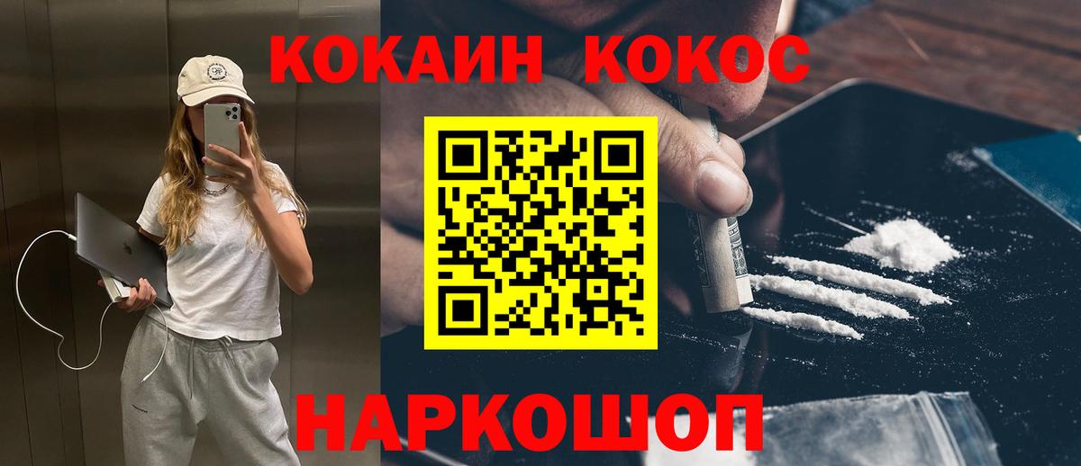 COCAIN Боливия Амурск