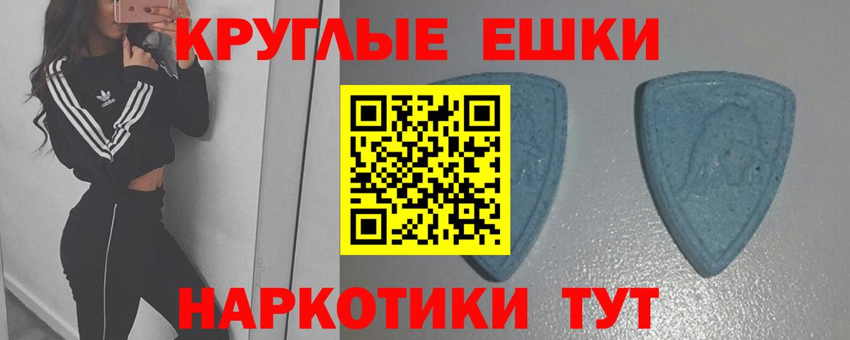 Ecstasy 300 mg Амурск