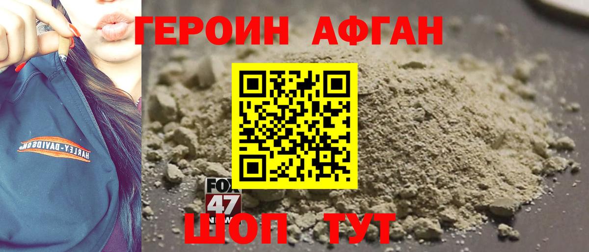 Амурск  ГЕРОИН  Вход с VPN  ГЕРОИН белый 
