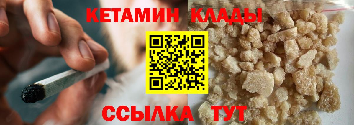 Кетамин VHQ Амурск