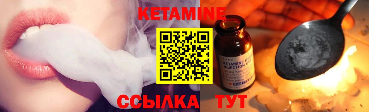 Кетамин VHQ  Кетамин ketamine  Амурск  Вход с VPN 