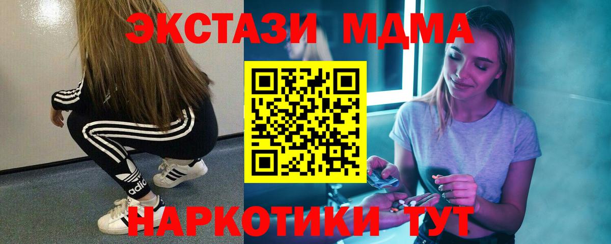 Амурск  МДМА VHQ  MDMA молли  MDMA  Вход с VPN 