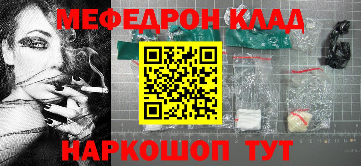 Меф мяу мяу кристаллы Амурск