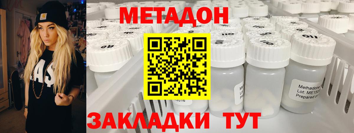 МЕТАДОН мёд  Вход с VPN  Амурск 