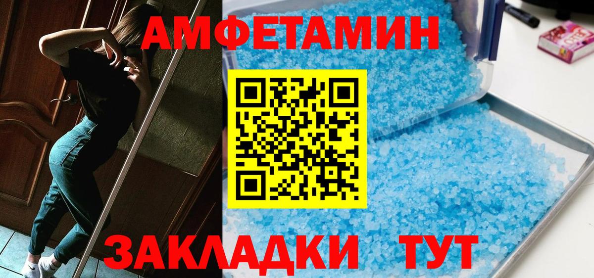 Первитин мет Амурск
