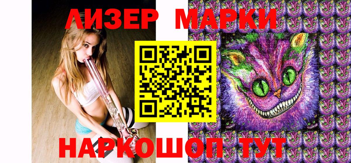 Марки 25I-NBOMe 1500мкг Амурск