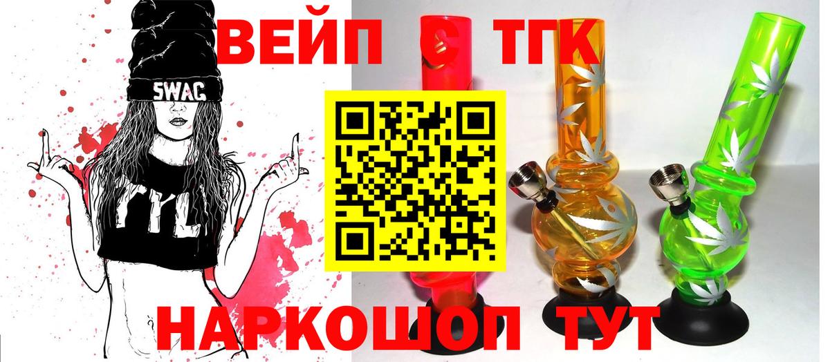 ТГК концентрат Амурск