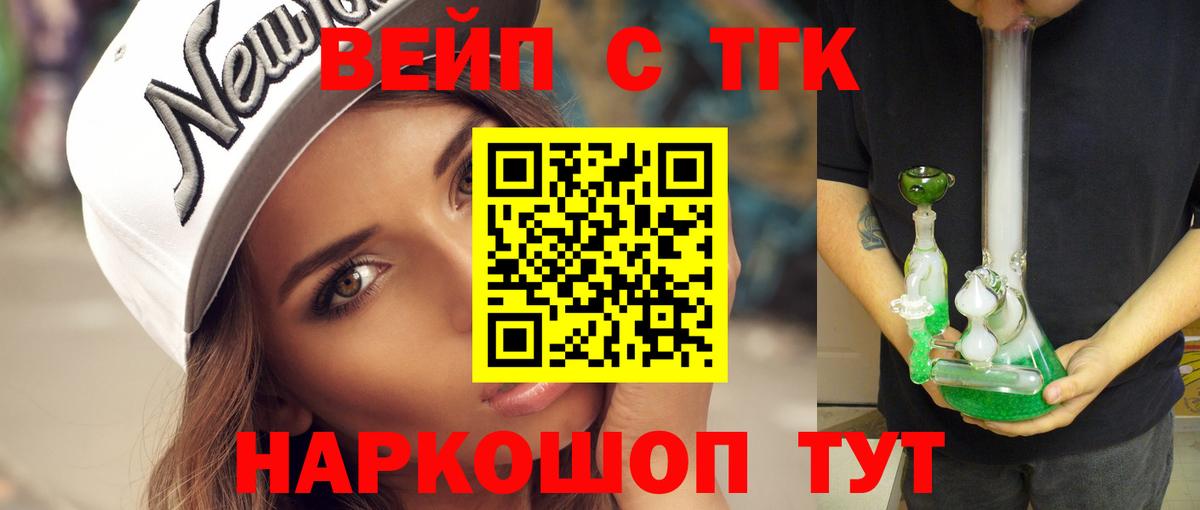 Амурск  Дистиллят ТГК гашишное масло  Вход с VPN  Дистиллят ТГК Wax 